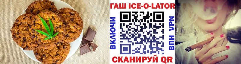 Печенье с ТГК конопля  Спас-Деменск 