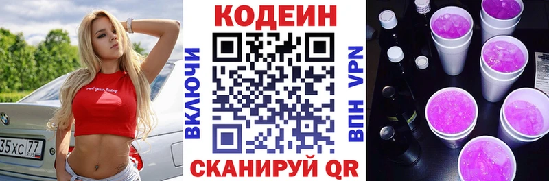 Кодеин напиток Lean (лин)  Спас-Деменск 