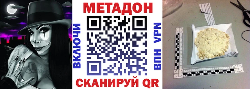 ОМГ ОМГ ссылки  Спас-Деменск  МЕТАДОН кристалл 